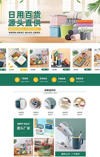 日用百货家居收纳小商品Y223