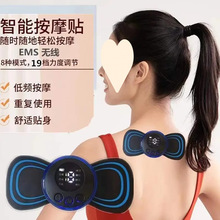 【新人立减5元】全身脉冲按摩充电式按摩器颈椎腰背智能按摩贴