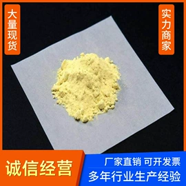 磷酸盐;化工中间体;硫化染料