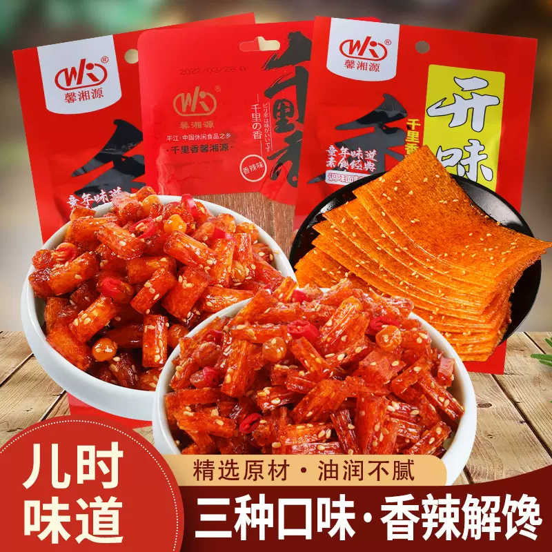 一元系列湖南平江特产千里香新品网红开味38g摆摊超市辣条批发