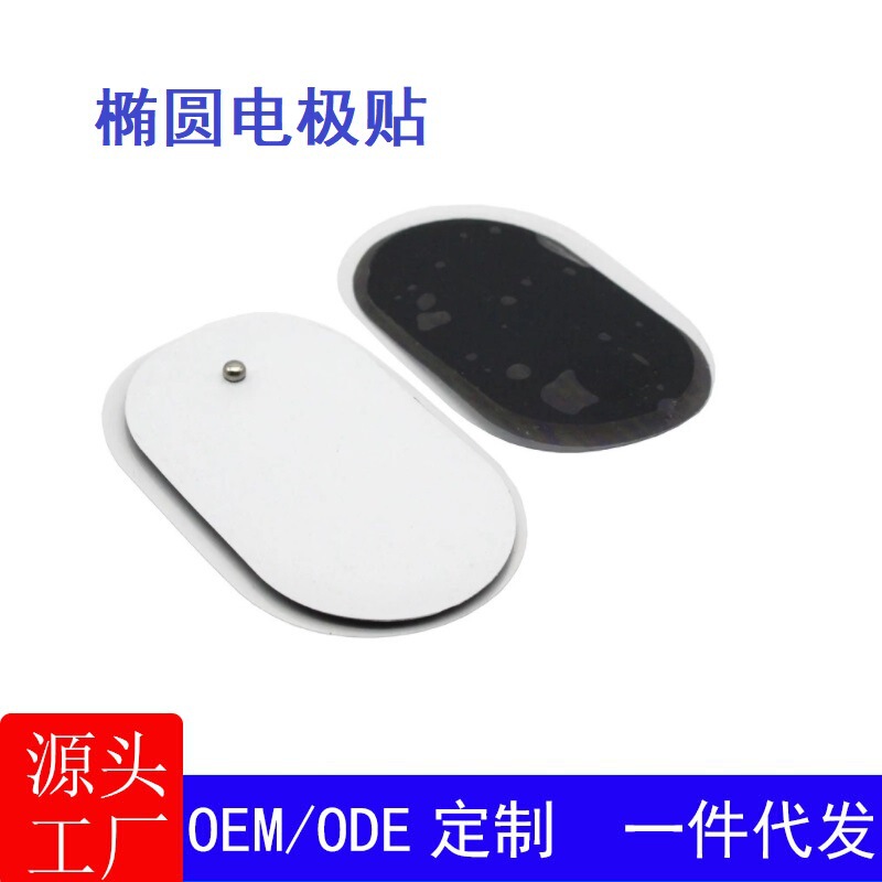卸売楕円電極パッチemsデジタルパルスマッサージパッチ導電ゲル汎用ボタン電極シート|undefined