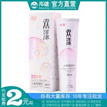 丸奈欢漾蜂巢玻尿酸水润快感型人体润滑剂60ml免洗液润滑油性用品