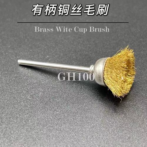 Brush bowl brush electric polishing head T-shaped handle polishing cleaning small brush steel wire copper wire wheel