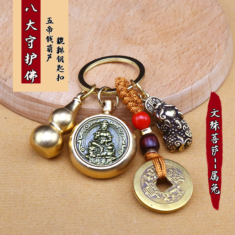 文殊菩薩--屬兔