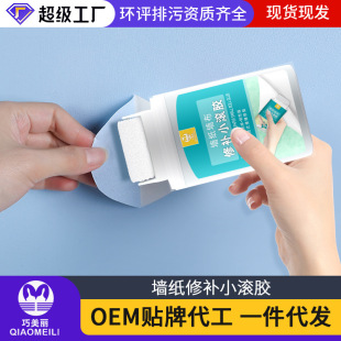 Pure flavor wallpaper wall cloth small roll glue wallpaper edge off repair strong glutinous rice glue wallpaper stickers free glue