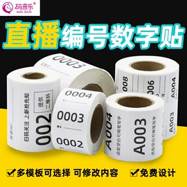 不干胶标签;标签打印纸;商标纸标签纸