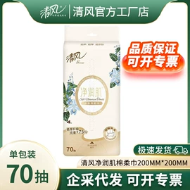 抽纸;卫生纸/卷纸;湿巾纸