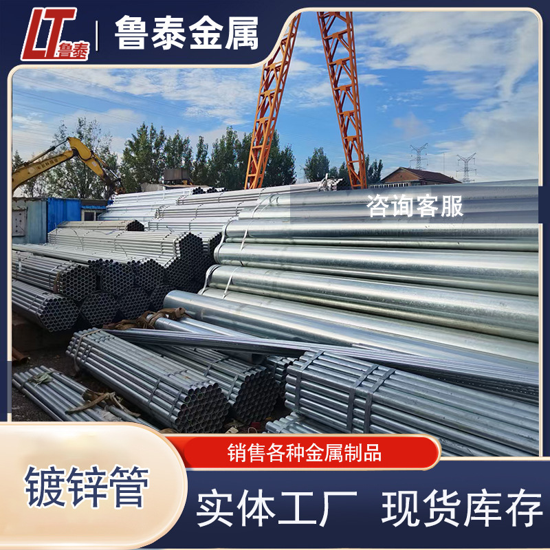 Galvanized Pipe Galvanized Hollow Round Pipe Hot-Dip Galvanized Pipe Round Pipe Steel Pipe Dn20 Hot-Dip Galvanized Water Pipe Fire Pipe Galvanized Pipe Galvanized Hollow Round Pipe Hot-Dip Galvanized Pipe Round Pipe Steel Pipe Dn20 Hot-Dip Galvanized Water Pipe Fire Pipe