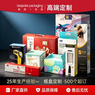 美容产品纸盒定制 挂钩包装盒定做 厨房用品包装双插彩盒厂家印刷