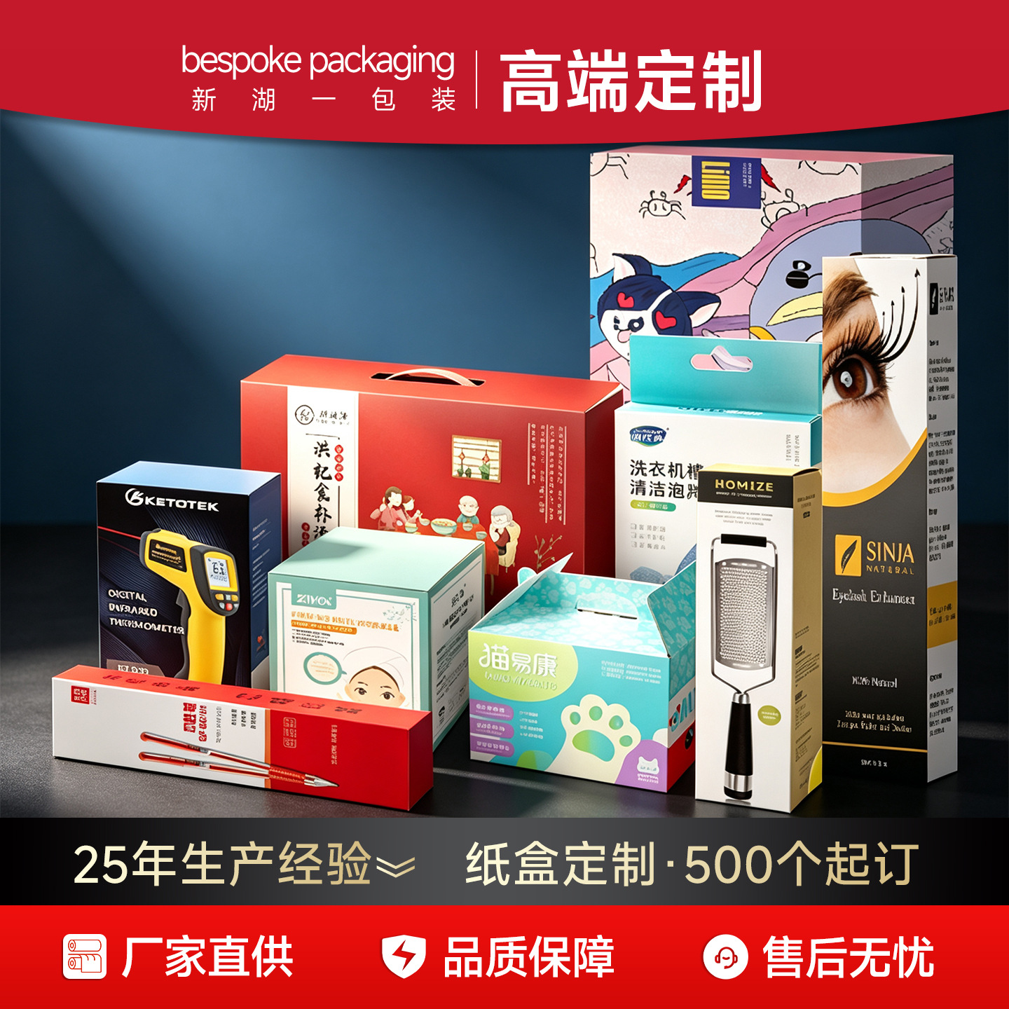美容产品纸盒定制 挂钩包装盒定做 厨房用品包装双插彩盒厂家印刷