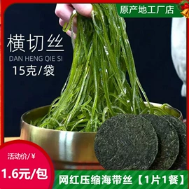 海带;海参;紫菜