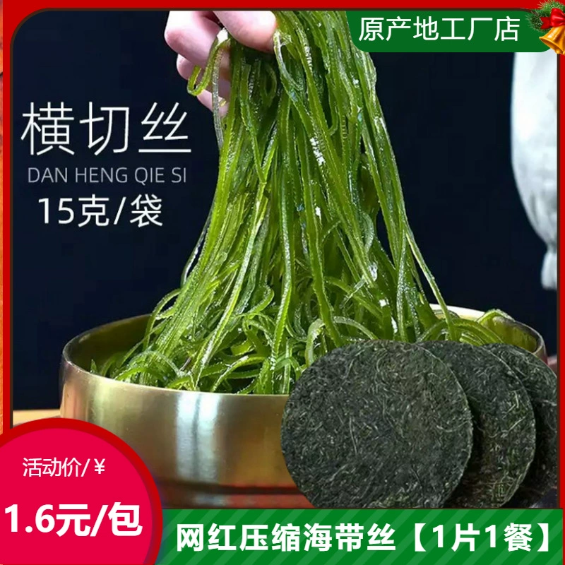 Ламинария шелк для сушки сжатая проволочная сетка из ламинарии красная еда круглый торт толстый ламинария шелк сухие товары ламинария нежная Коммерческая оптовая продажа