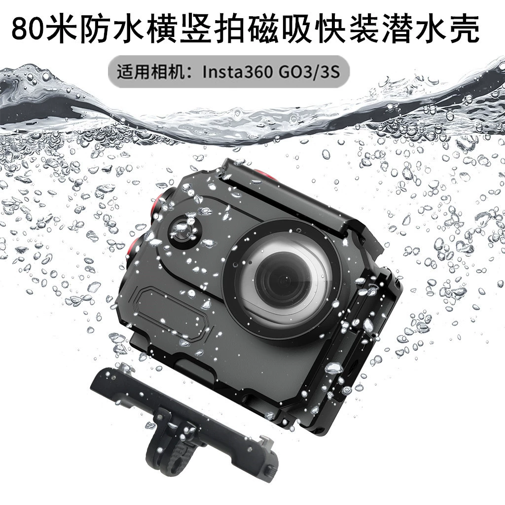 Подходит для Shadow Stone Insta360 GO3S/GO3 водонепроницаемый корпус для дайвинга до 80 м, защитный чехол с магнитным быстросъёмным фиксатором для мини-камеры