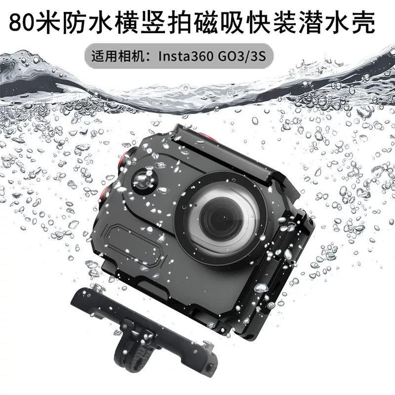 Подходит для Shadow Stone Insta360 GO3S/GO3 водонепроницаемый корпус для дайвинга до 80 м, защитный чехол с магнитным быстросъёмным фиксатором для мини-камеры