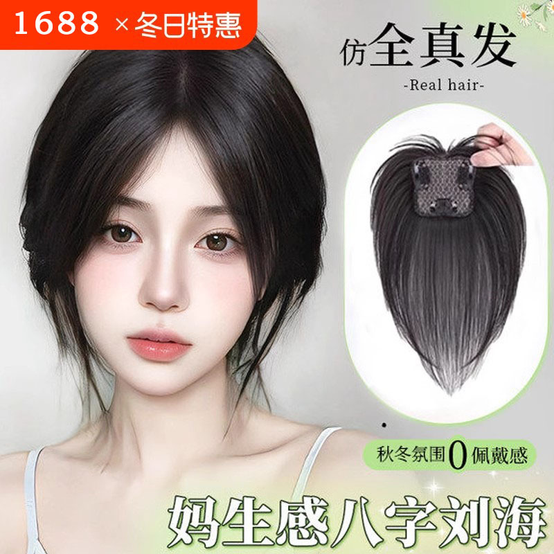 Peruca de pestaña de ocho caracteres para mujeres, relleno de cabello natural de la frente, cuatro hojas de hierba esponjosa, peruca ligera tejida a mano.