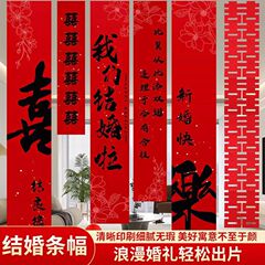 結婚祝いの結婚部屋の庭に装飾用品のリビングカーテンを配置します。