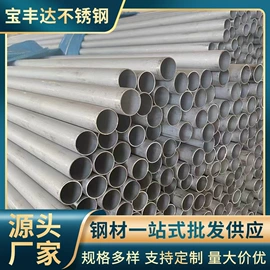 不锈钢板;不锈钢圆管;不锈钢无缝管