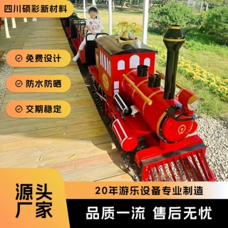 户外景区农庄花海观光网红蒸汽轨道火车游乐设备电动有轨 可坐人