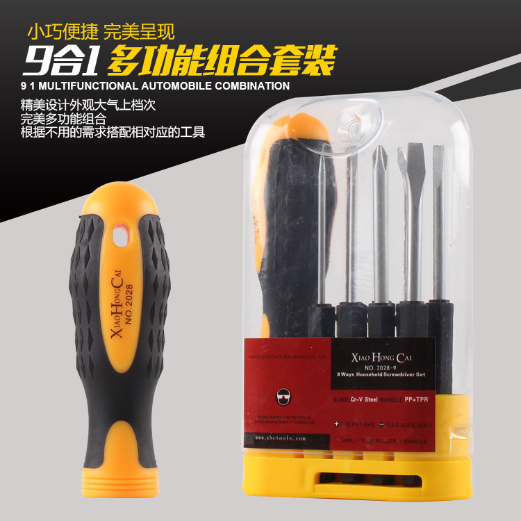 家用多功能组合可换头螺丝批套装 十字一字带磁性八合一组套