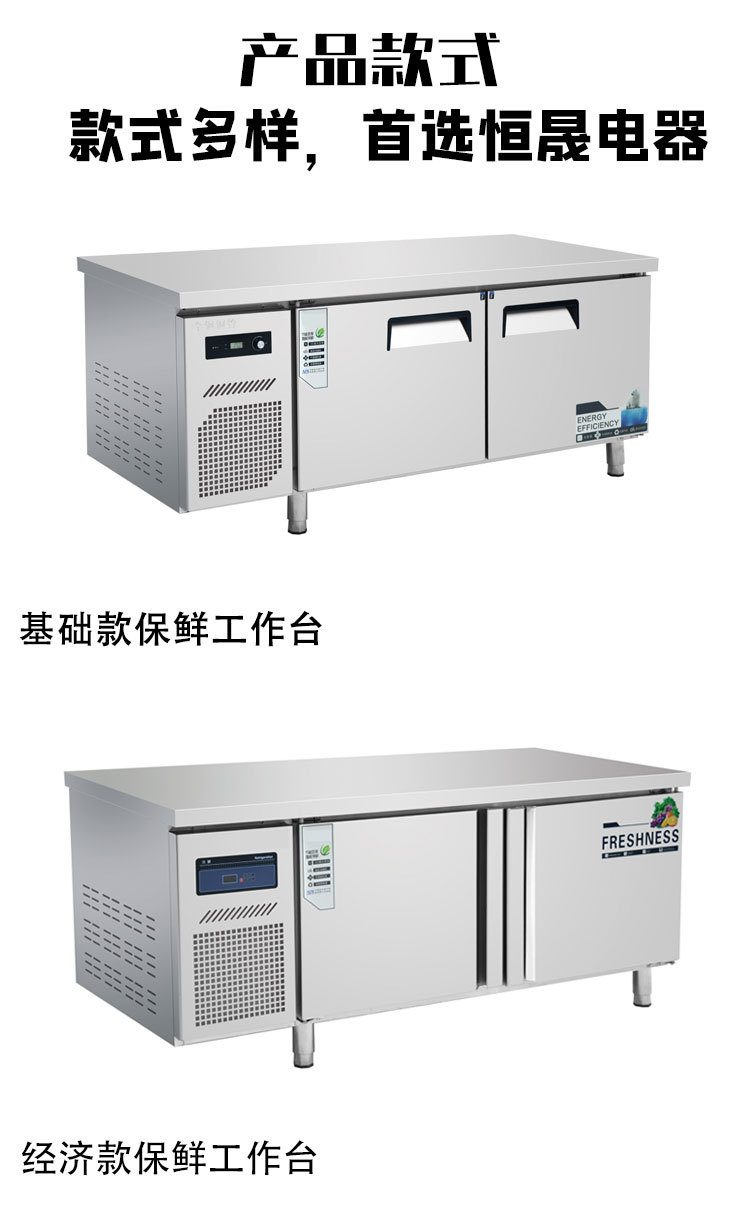 冷藏工作台 奶茶店冷藏冷冻操作台厨房卧式保鲜 平冷工作台-阿里巴巴