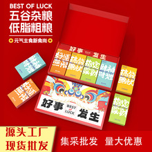 南谷湾 五谷杂粮礼盒 杂粮伴手礼黑米糯米杂粮金融保险健康福利