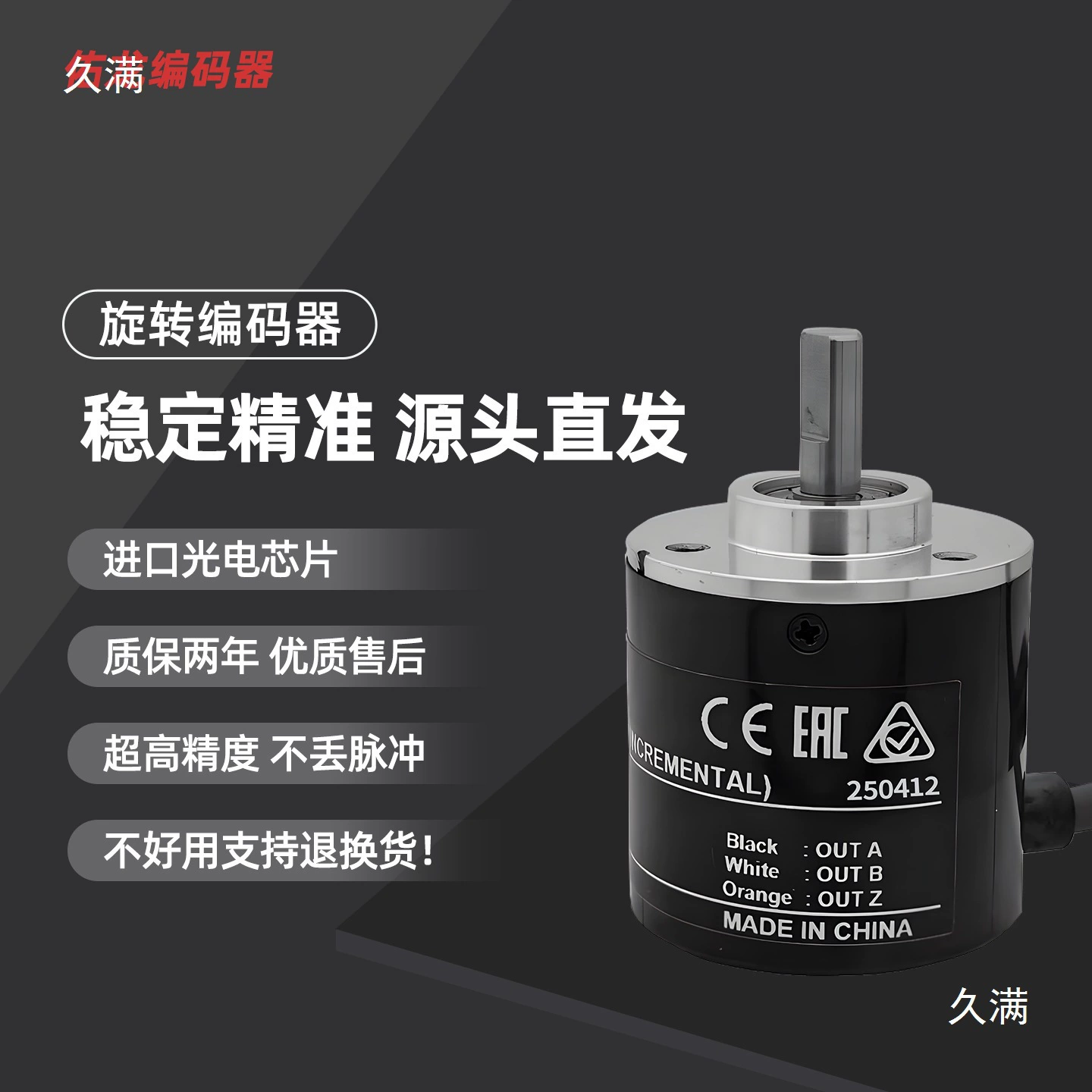Энкодер фотоэлектрический E6B2-CWZ6C/Z5B/Z5G инкрементальный 360/600/1000/2000 импульсов PR