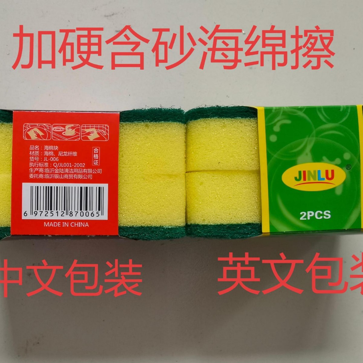 Comercio exterior doble esponja de ángulo redondeado lavavajillas esponja de alta densidad de doble cara lavavajillas algodón de cocina paño de limpieza