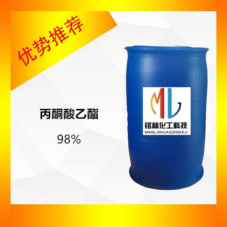 供应 丙酮酸乙酯 丙酮酸乙酯 cas617-35-6