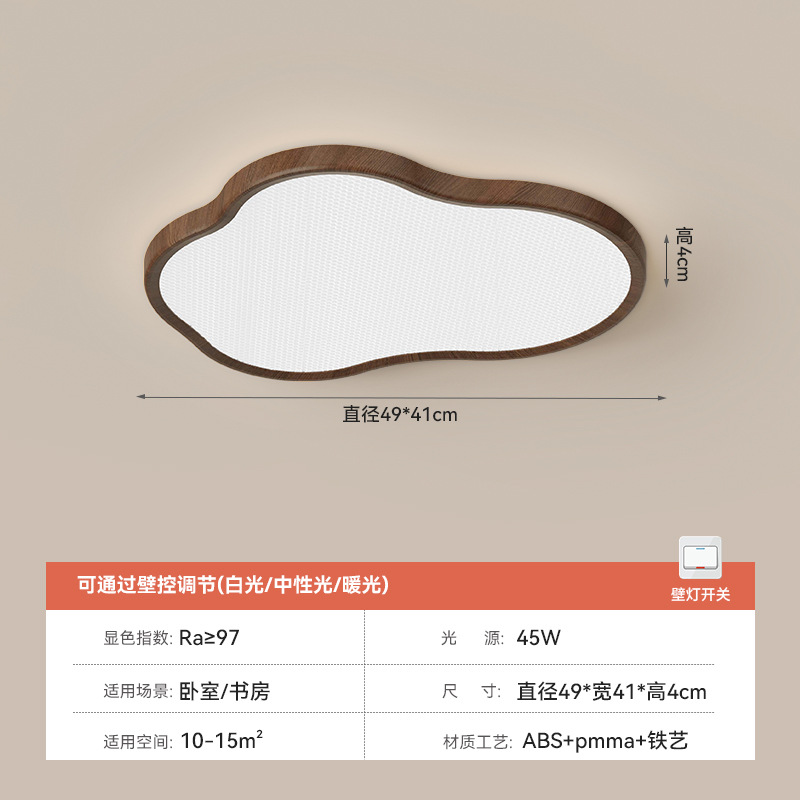 Lámpara de techo de sala de estar de estilo antiguo, protección ocular de dormitorio de espectro completo, lámpara de habitación de niños, nube de nogal, nueva lámpara de salón chino