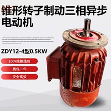 ���l�Ͼ�����늙CZDY112-4��0.5KW�F���D�����ஐ��늄әC