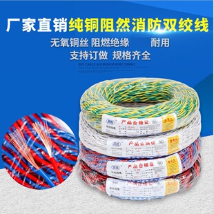 ZR-RVS���~��ȼ�����p�g��2о0.75/1.0/1.5/2.5ƽ����о�黨��