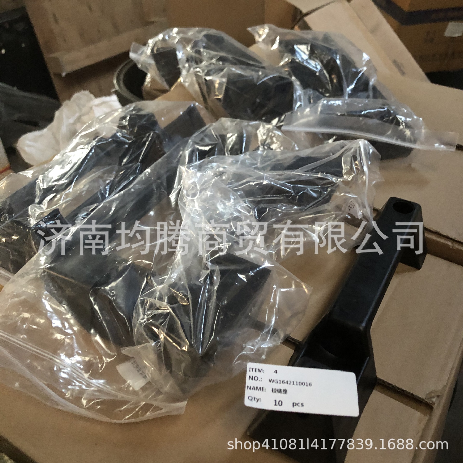 4项WG1642110016铰链座