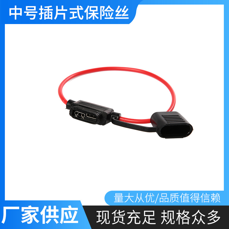 批发插片保险丝盒汽车保险丝座、汽车插片保险丝盒保险盒车用线束