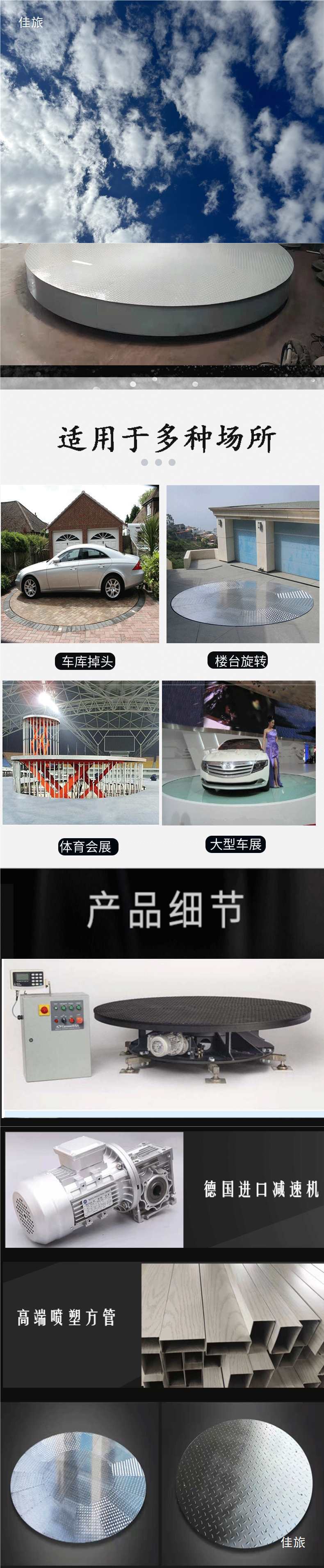 Car rotating display stand, circular rotating platform, elevating rotating stage, electric rotating platform, garage turntable
