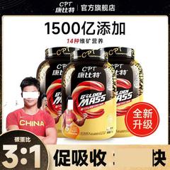 カン・ビットプロテインパウダーMASS プロバイオティクスプロテインパウダー 増量パウダー ホエイプロテインパウダー 一件代発