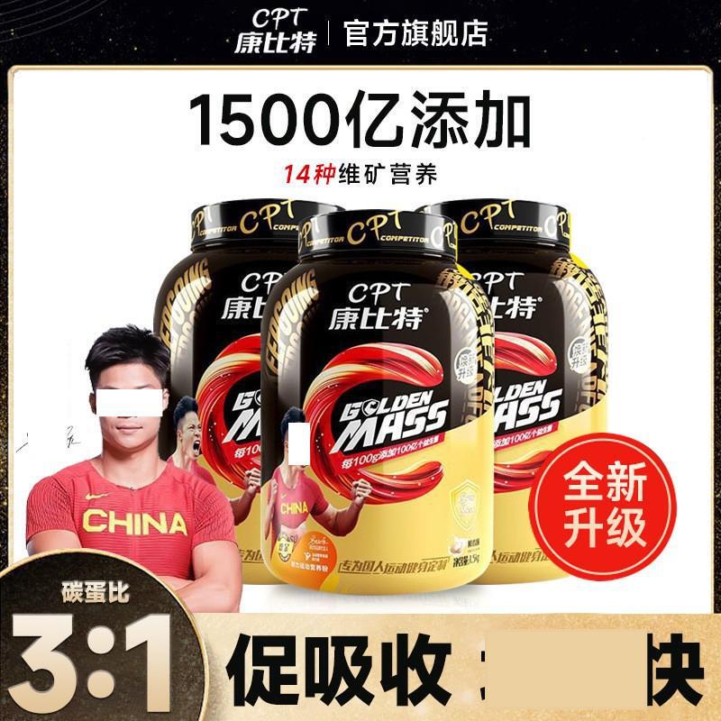 Kangbit Protein Powder Mass Golden Probiotic Protein Powder Weight Gain Powder Whey Protein Powder Dropshipping