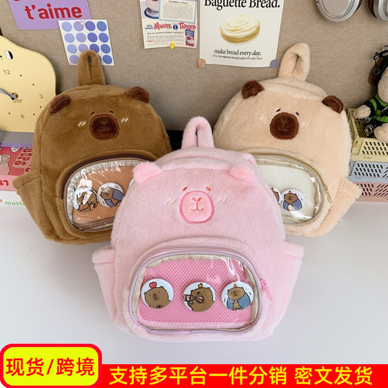 Mochila de niña encantadora de dibujos animados de peluche para niños mochila de jardín de infantes nueva mochila de niñas Capibara ligera