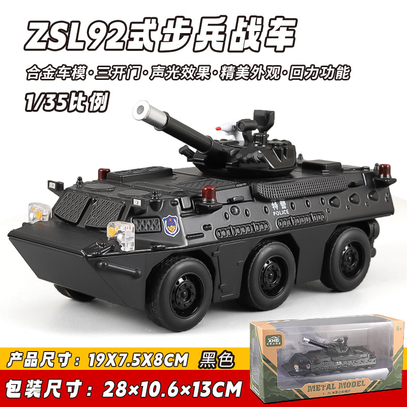 Nuevo modelo de coche de aleación Haodi 1:32 infantería tanque militar carro sonido luz luz atrás coche de juguete modelo musical adorno