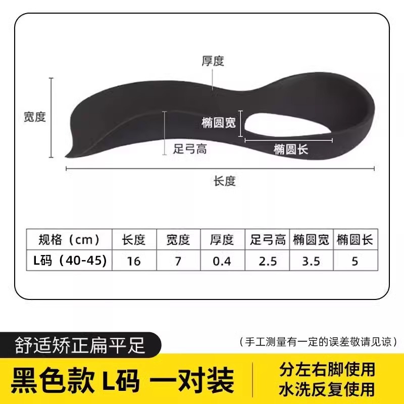 偏平足インソール、アーチ矯正、外反足、内反足、偏平足、O字脚、足裏矯正インソール、偏平足サポート|undefined