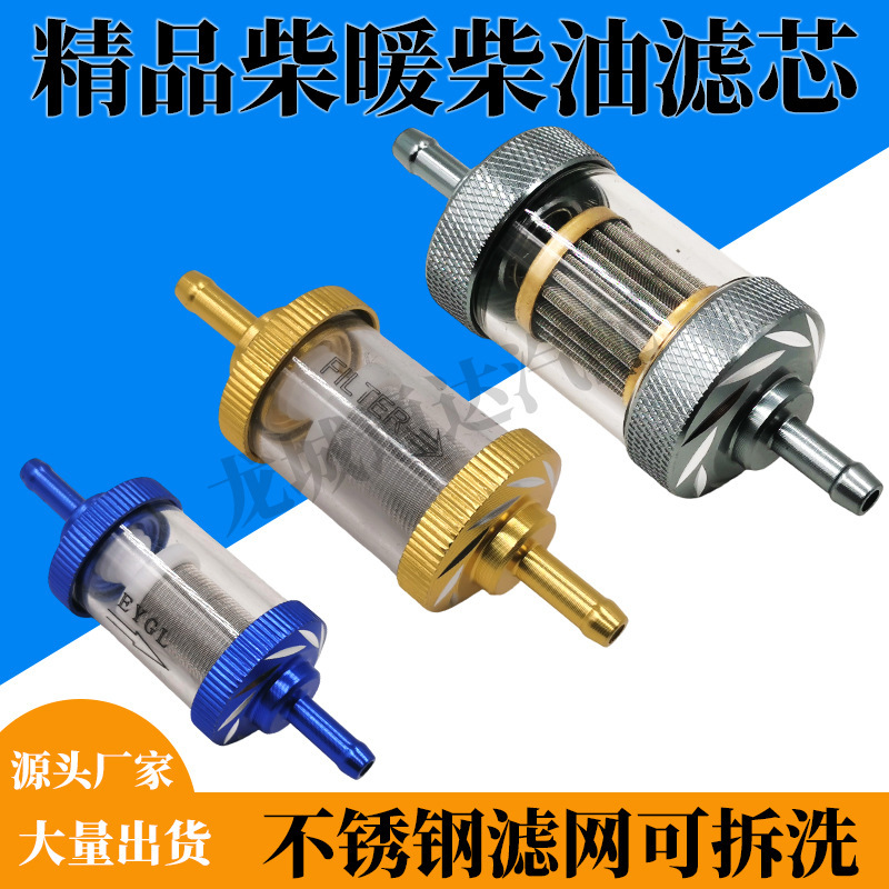 Diesel Heating Filter Oil Filter Cup Oil-Water Separator Heating Filter Diesel Filter Heating Parking Heating Accessories Diesel Heating Filter Oil Filter Cup Oil-Water Separator Heating Filter Diesel Filter Heating Parking Heating Accessories