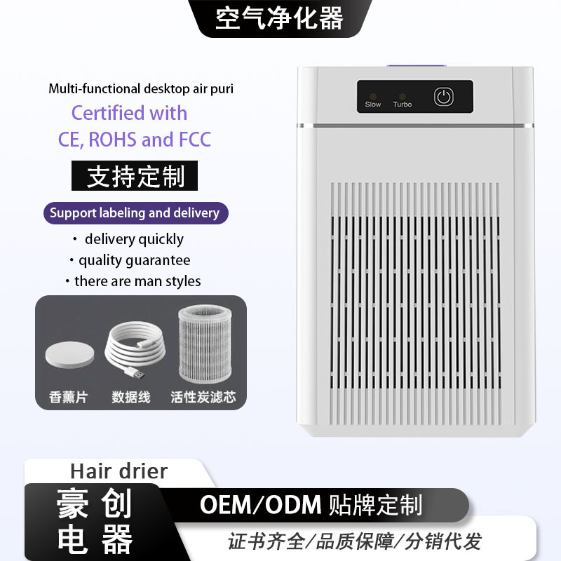 负离子除甲醇空气净化器家用商用室内去异味二手烟杀菌消毒机批发