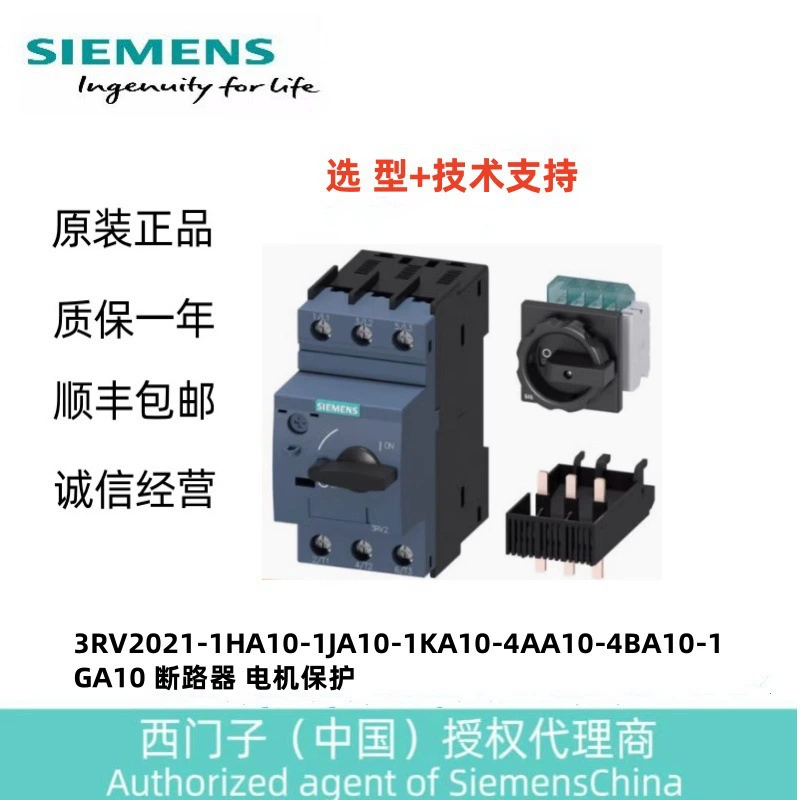 3RV2021-1HA10-1JA10-1KA10-4AA10-4BA10-1GA10 Автоматический выключатель Защита двигателя