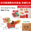 Caiyin Guo Chao Dance Dragon Boat [Set] -Ankang Red Dragon