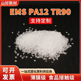 其他再生塑料;其他通用塑料;PPS再生料