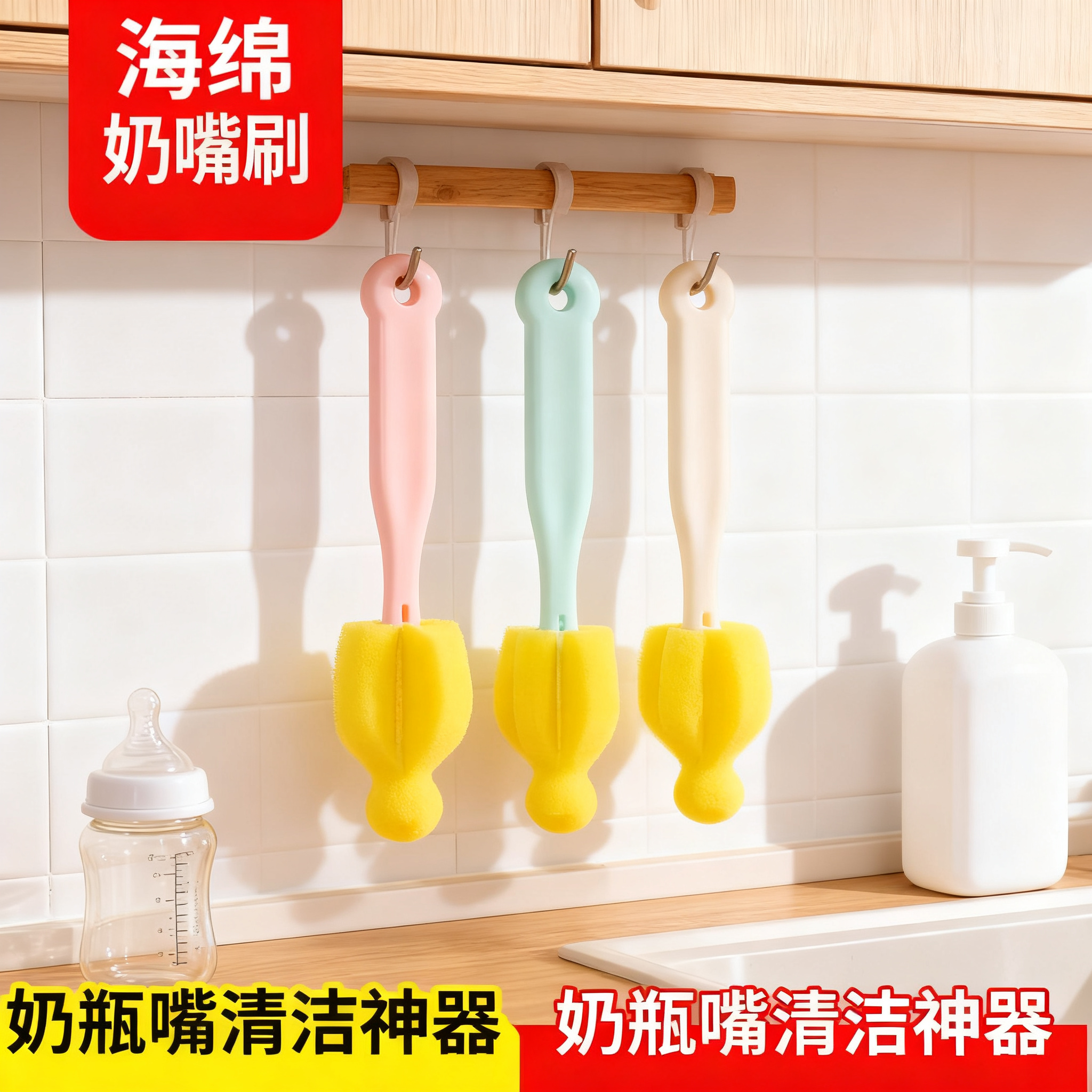 家用婴儿奶瓶刷海绵清洗刷奶嘴刷小刷子奶嘴清洁工具刷刷头