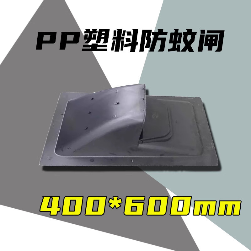广东厂家防蚊闸四防装置 下水道沙井盖排水闸篦子防臭防蚊闸|undefined