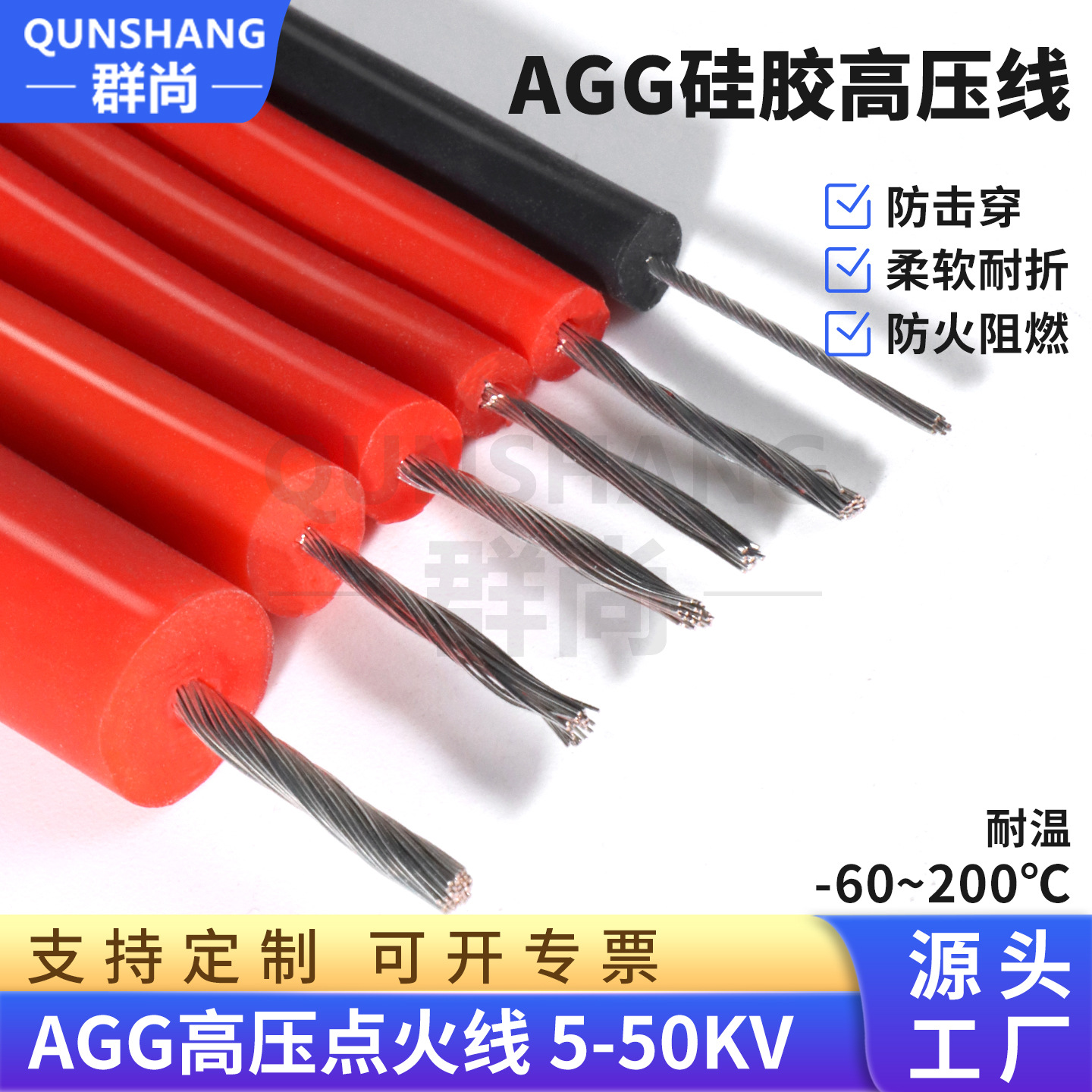 国标AGG棕色高压线硅胶耐高温线5/10/15/25/30kv千伏软硅胶线铜芯