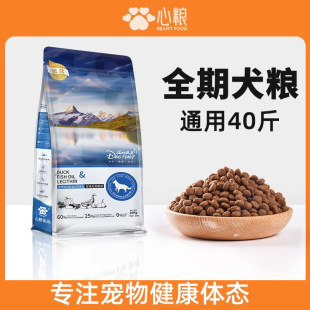 Factory Direct Sales of Xinliangwang's Feast Dog Food Duck Meat Pear Teddy Ke Fund Hair Light Tear Stain Low Salt Dog Food 20kg