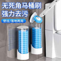使い捨てトイレブラシセット家庭用神器を清潔にする死角のない壁掛け式は、ヘッド洗浄トイレブラシに置き換えることができる