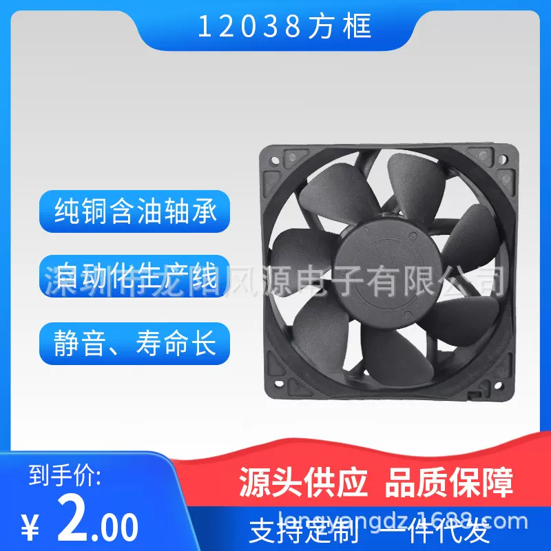 12038方框12V直流风扇电蚊香散热风扇机箱风扇黑色电脑散热风扇